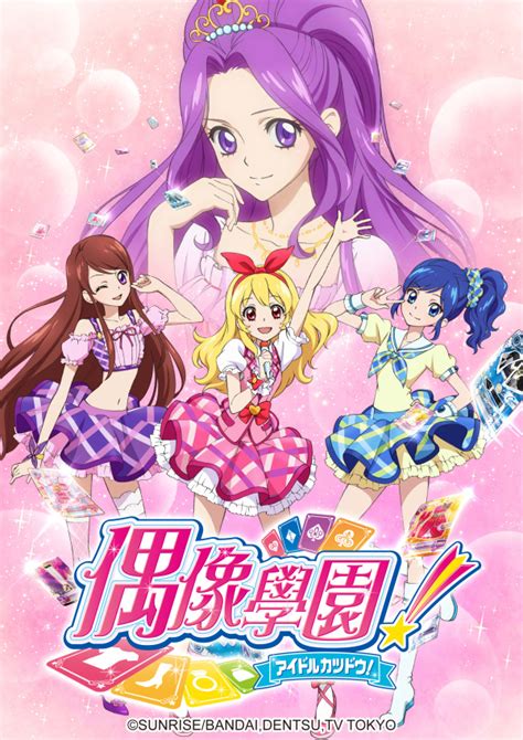 人物:ihphy338uxy= 偶像學園|偶活學園STARS！（Aikatsu STARS！、偶活學園STARS！、偶。